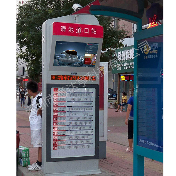 深圳公交站牌