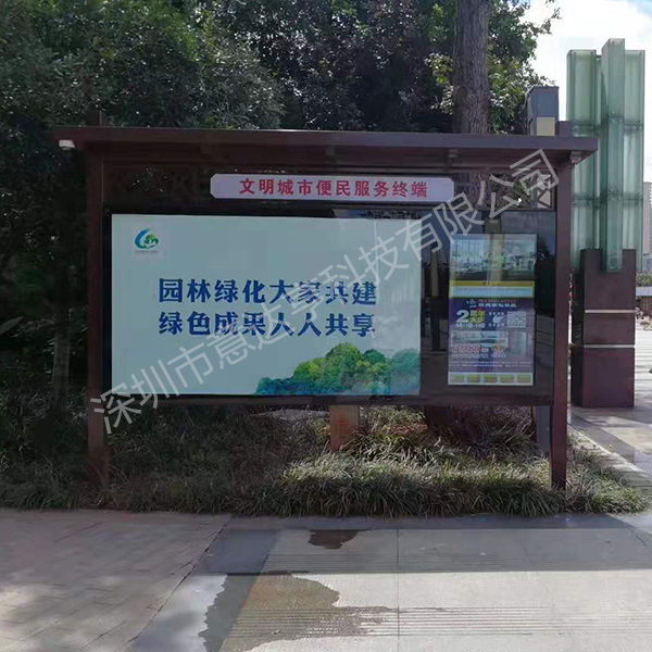深圳阅报栏