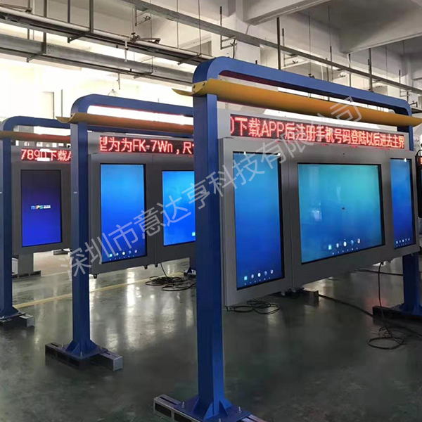 电子阅报栏